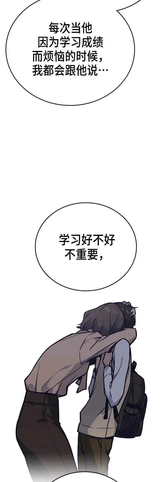 第2季 第102话 第20页