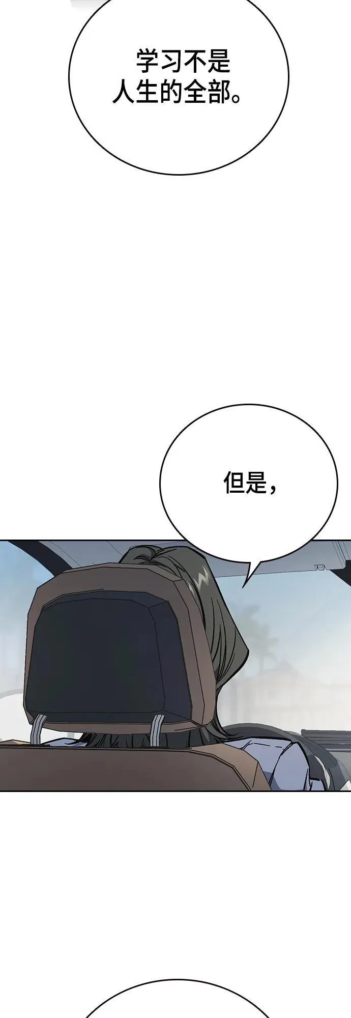 第2季 第102话 第21页