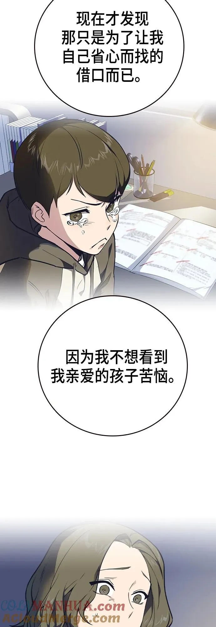 第2季 第102话 第22页