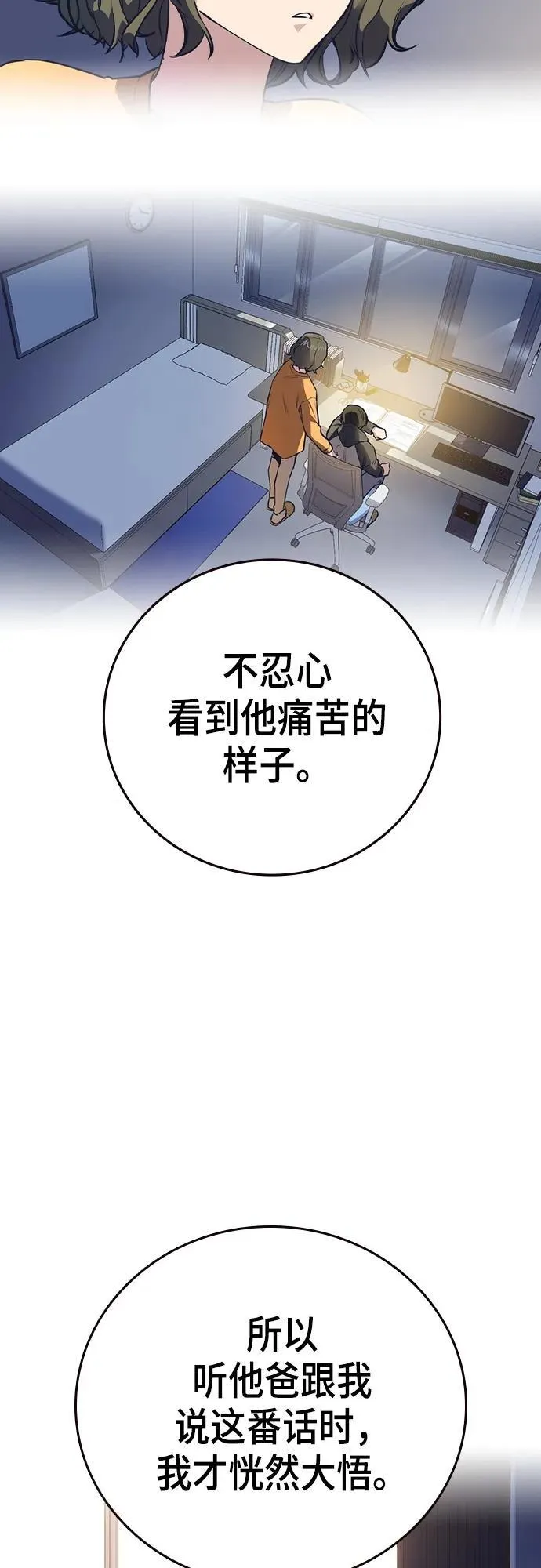 第2季 第102话 第23页