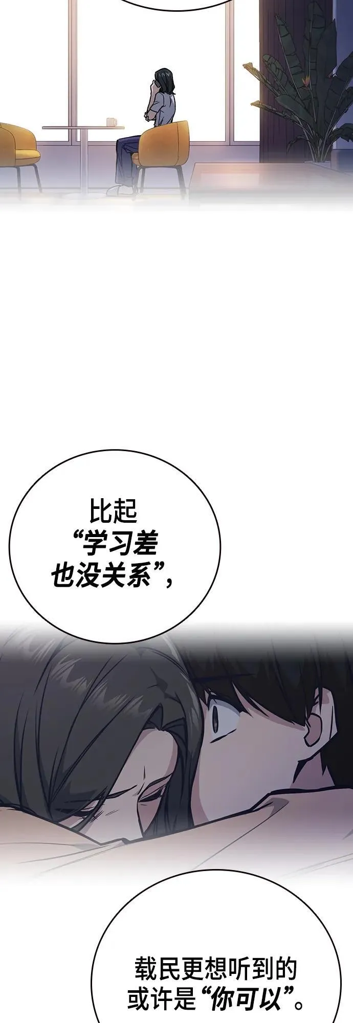 第2季 第102话 第24页