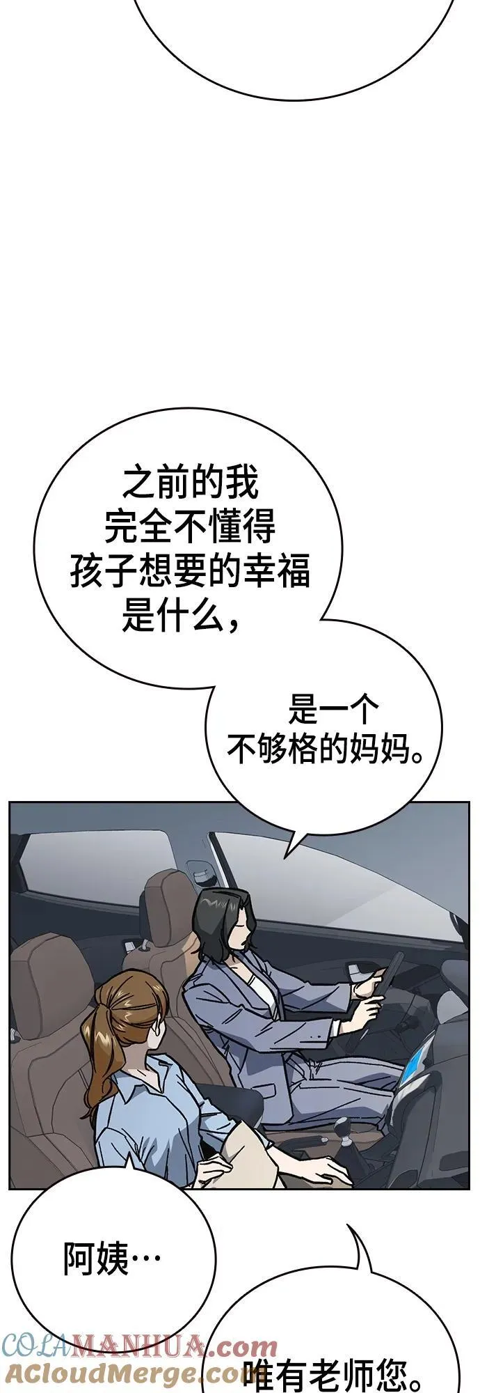 第2季 第102话 第25页