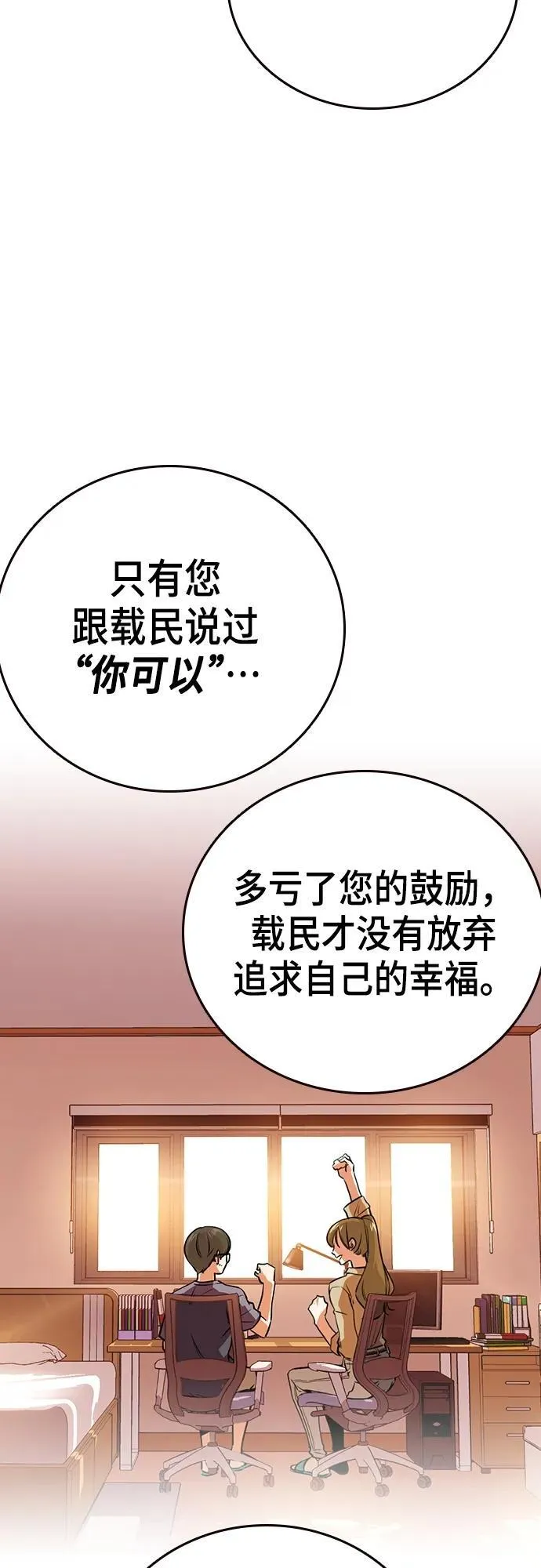 第2季 第102话 第26页
