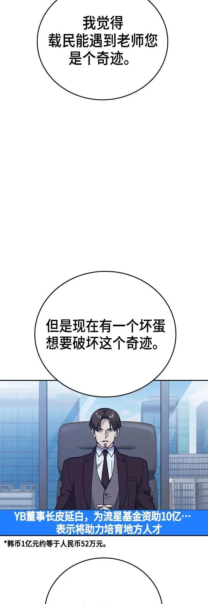 第2季 第102话 第27页