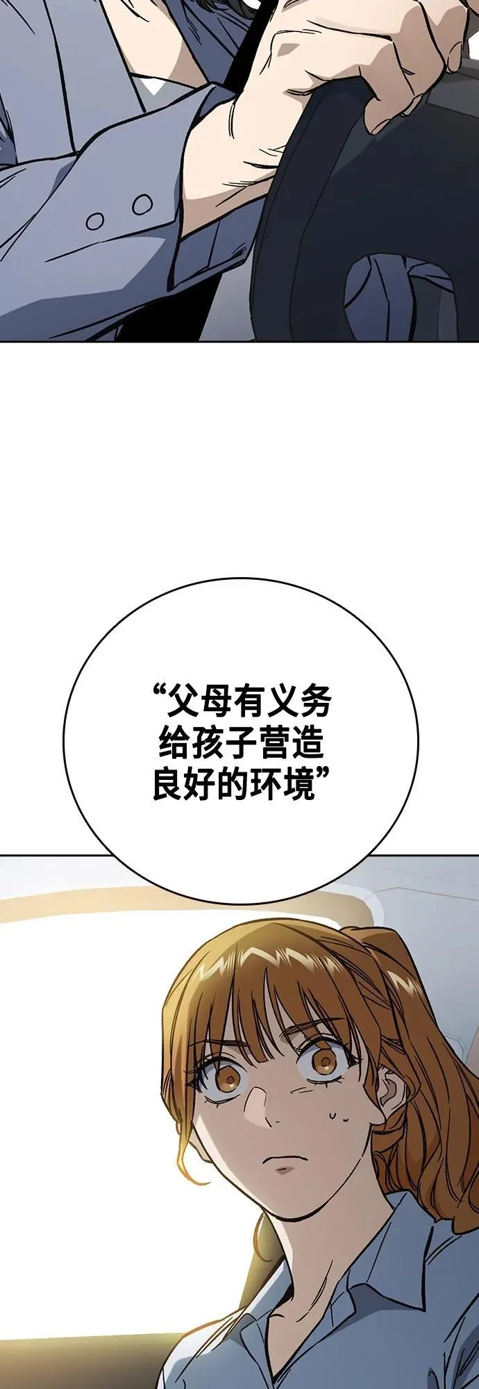 第2季 第102话 第29页