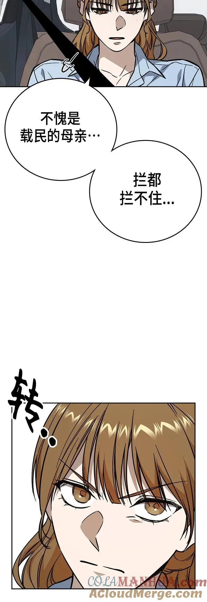 第2季 第102话 第31页