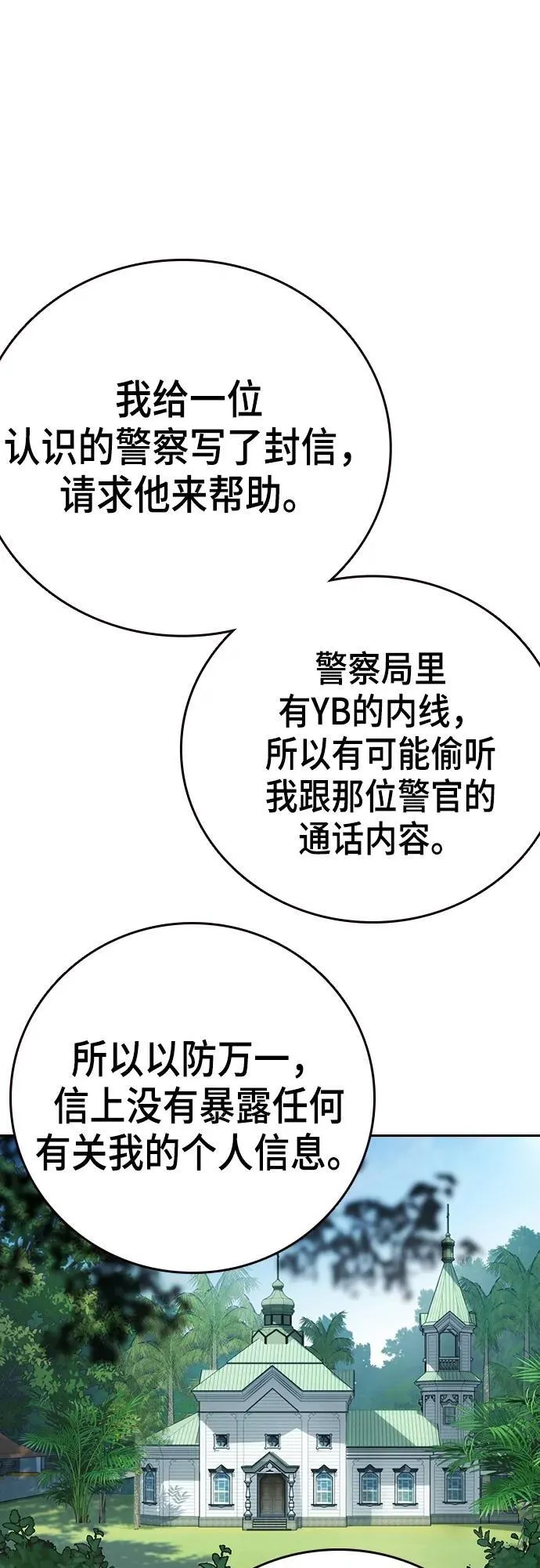 第2季 第102话 第32页