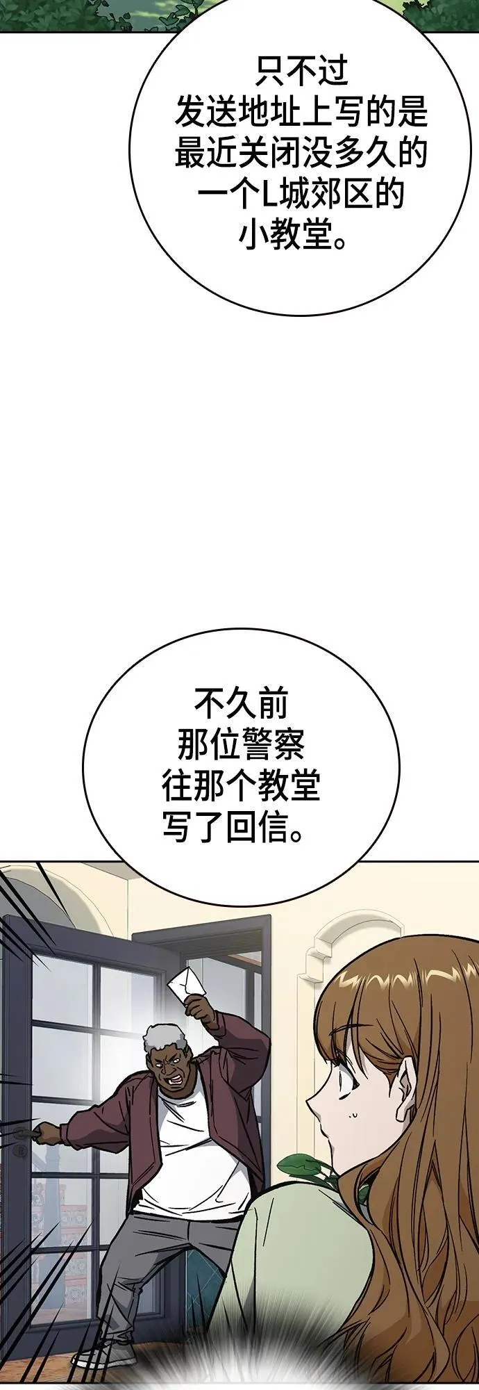 第2季 第102话 第33页
