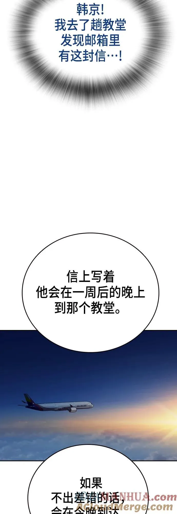 第2季 第102话 第34页