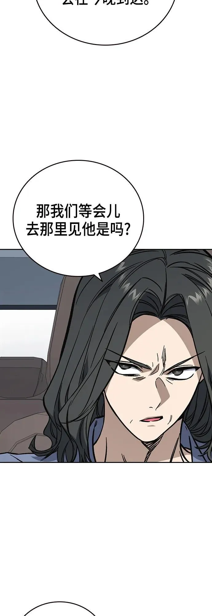 第2季 第102话 第35页