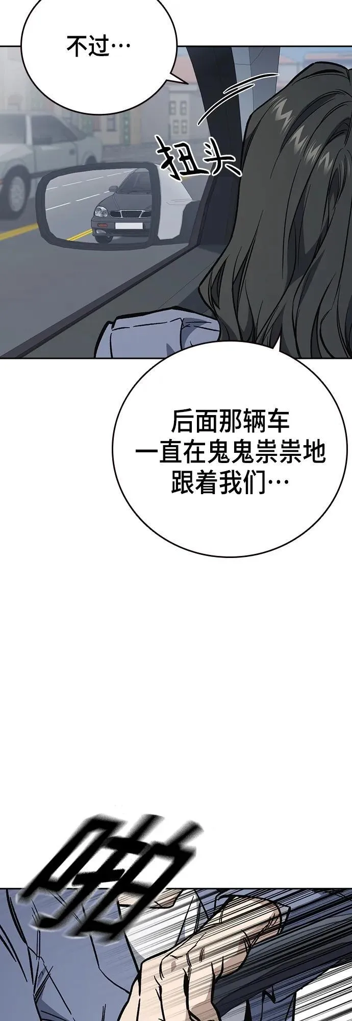第2季 第102话 第36页
