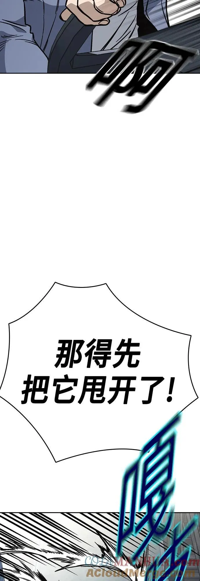 第2季 第102话 第37页