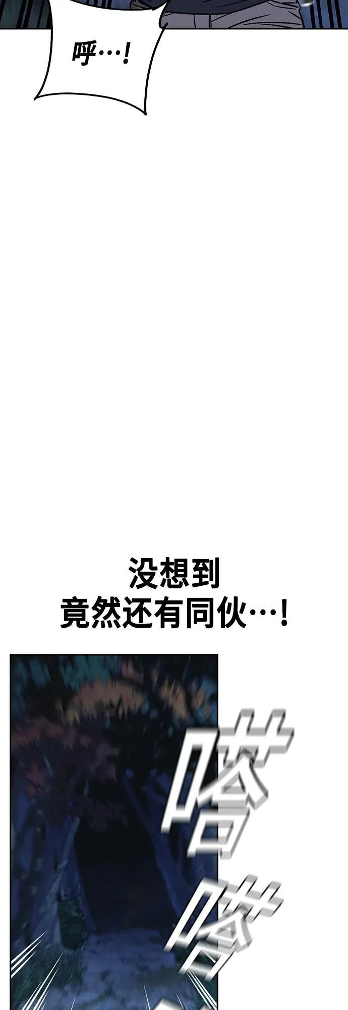 第2季 第102话 第41页