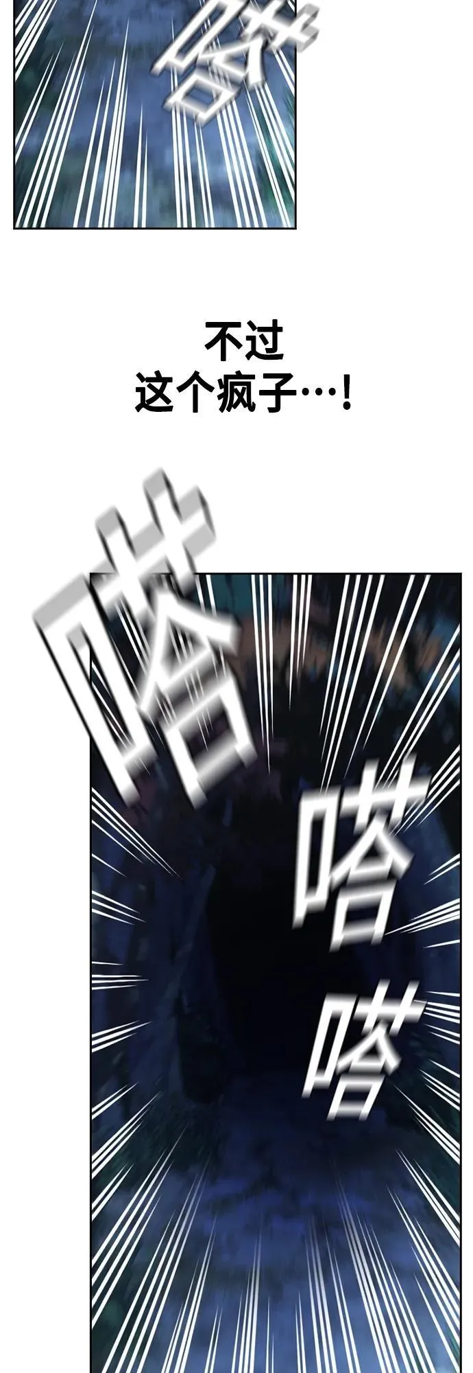 第2季 第102话 第42页