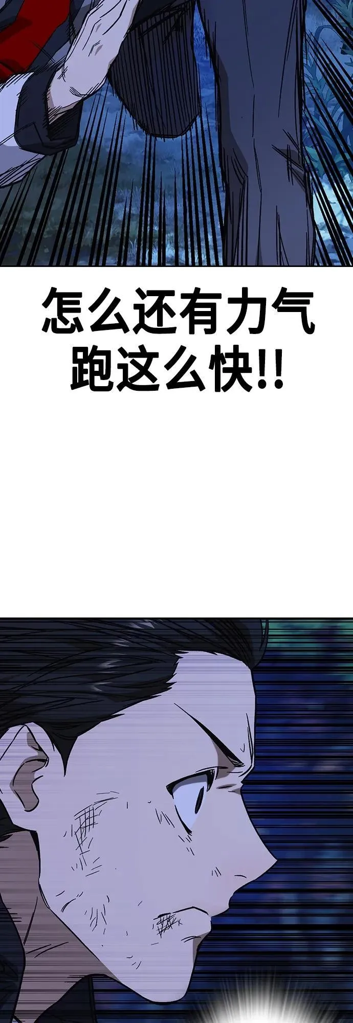 第2季 第102话 第44页