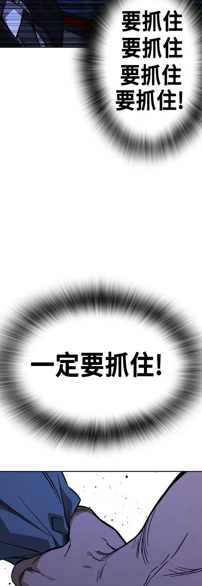 第2季 第102话 第45页