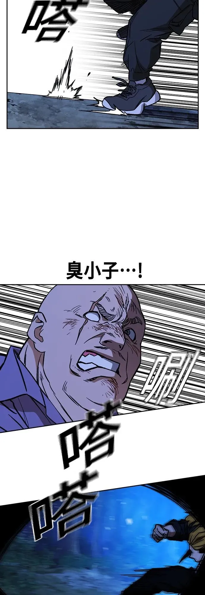 第2季 第102话 第50页