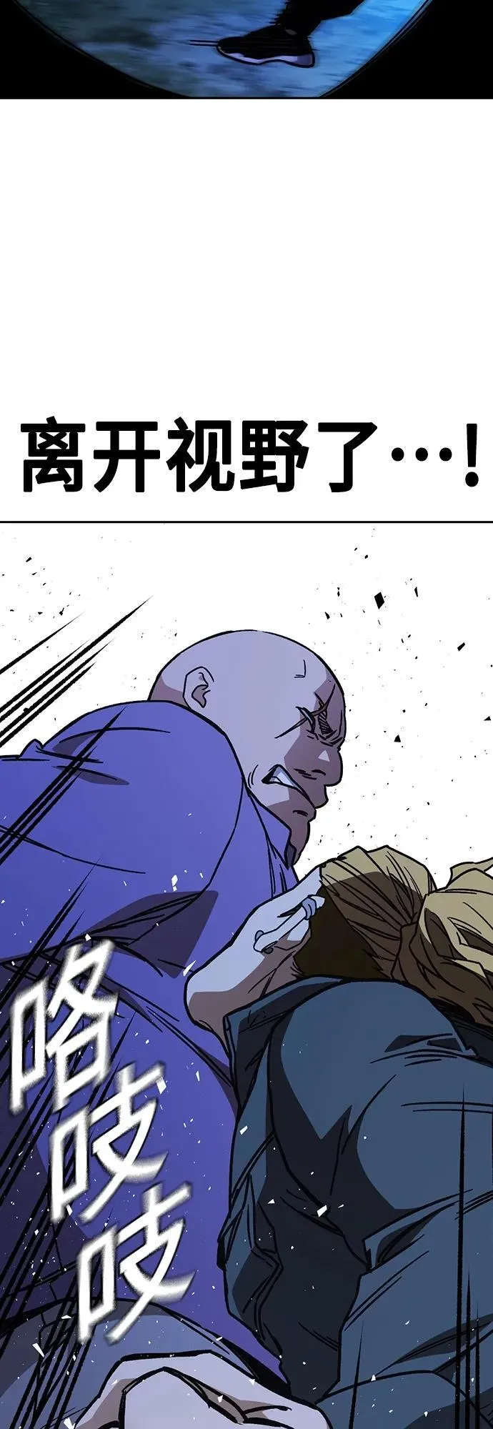 第2季 第102话 第51页