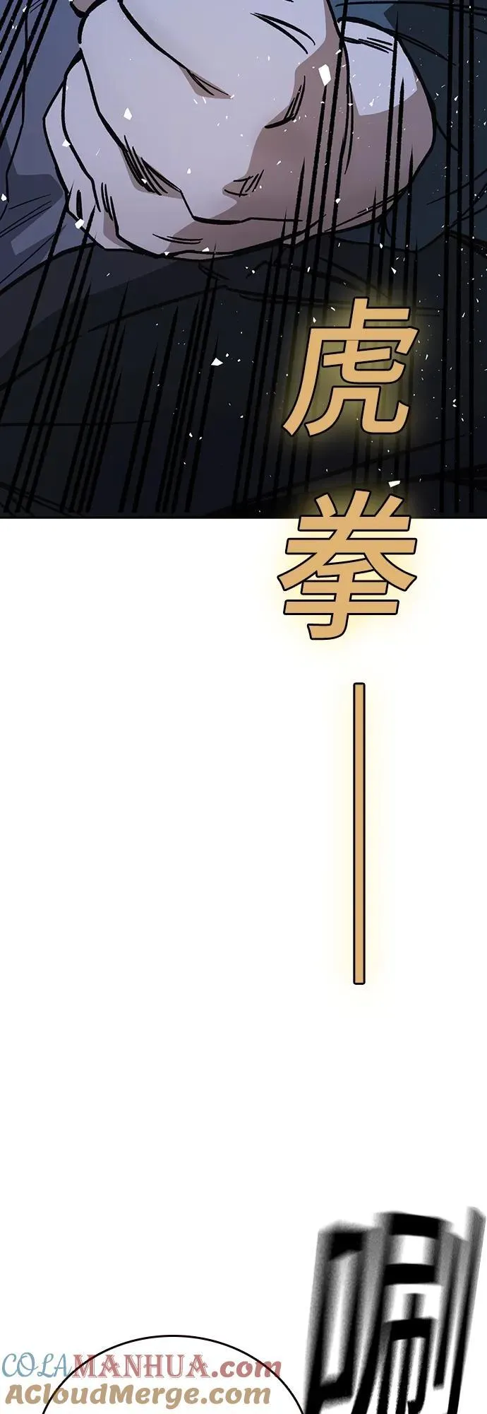 第2季 第102话 第52页