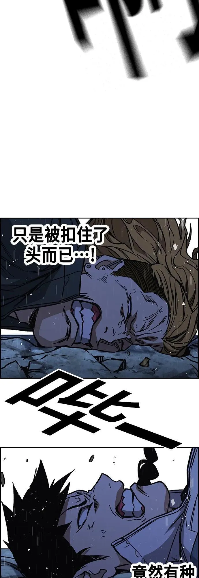 第2季 第102话 第60页