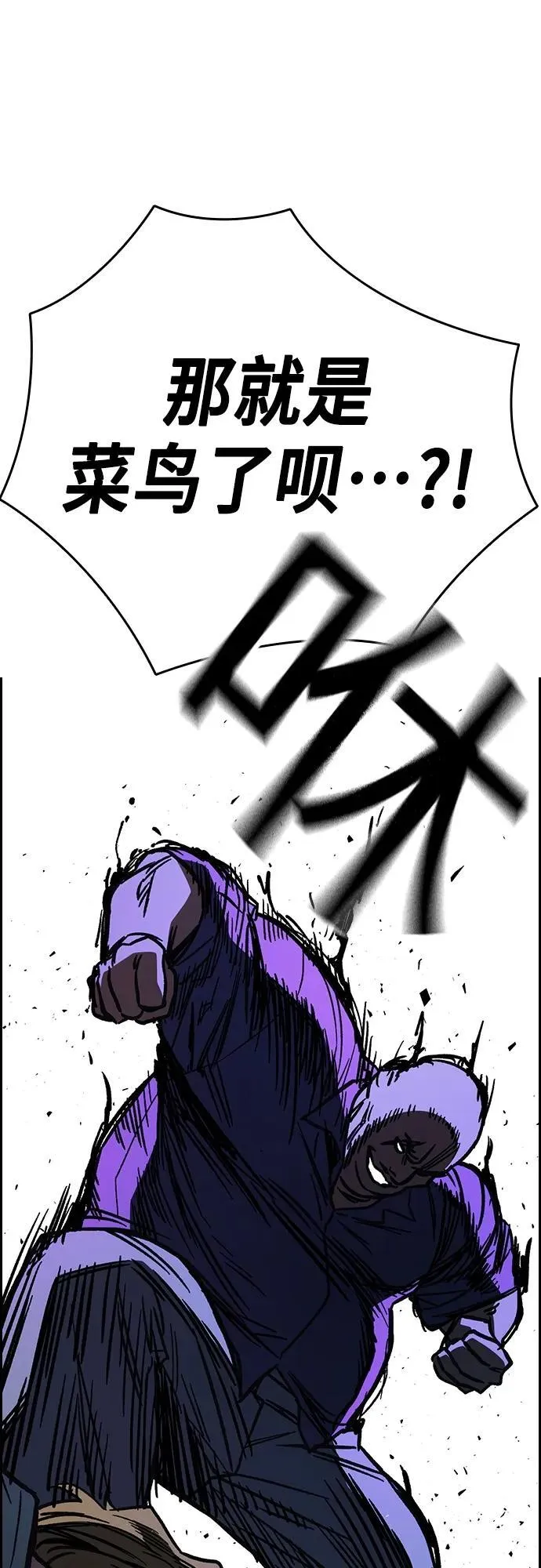 第2季 第102话 第62页