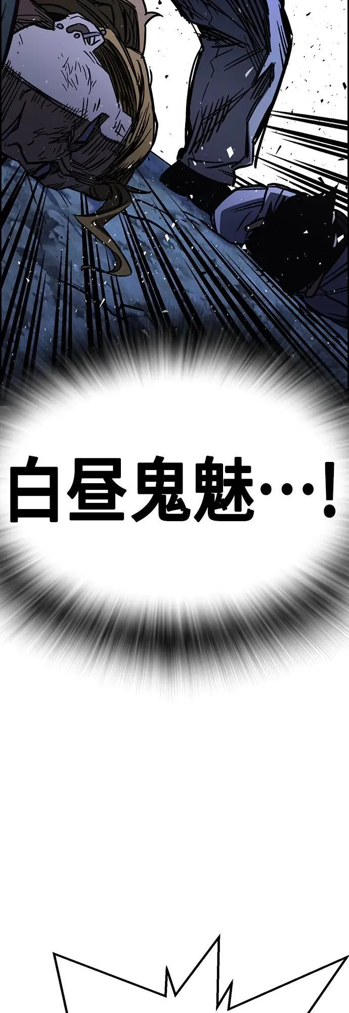 第2季 第102话 第63页