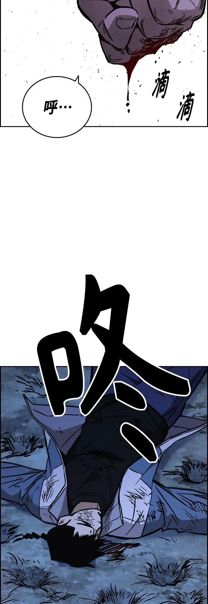 第2季 第102话 第66页
