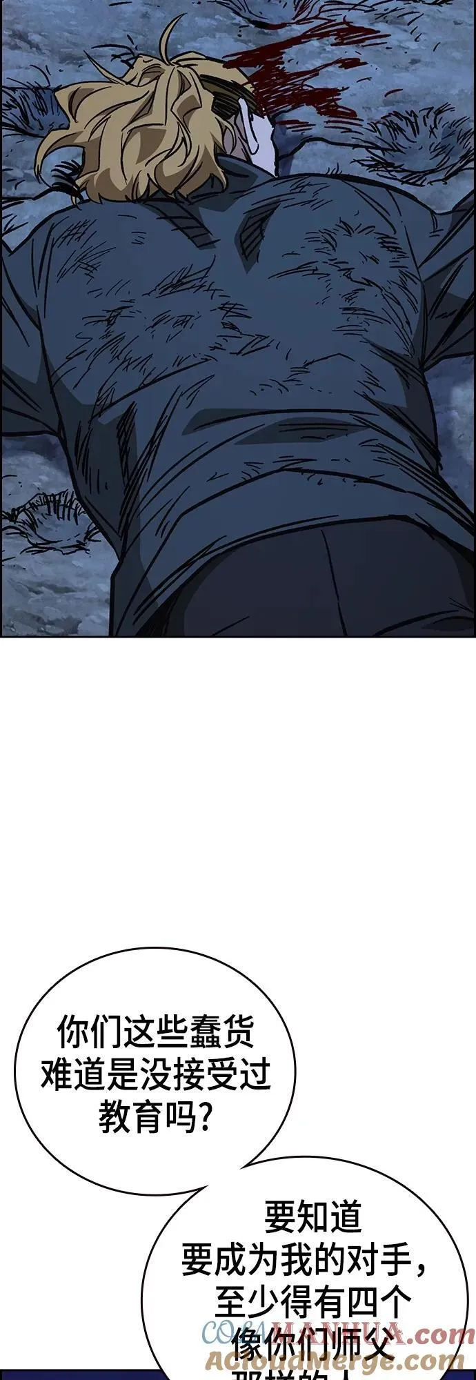 第2季 第102话 第67页