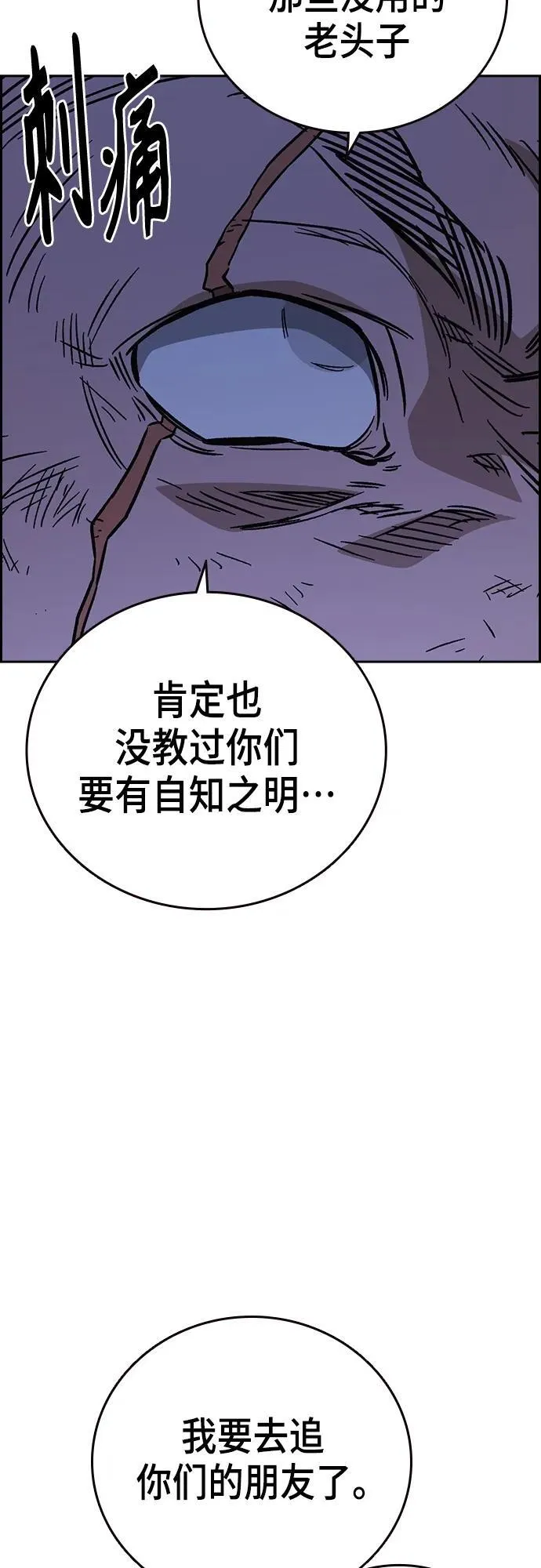 第2季 第102话 第69页
