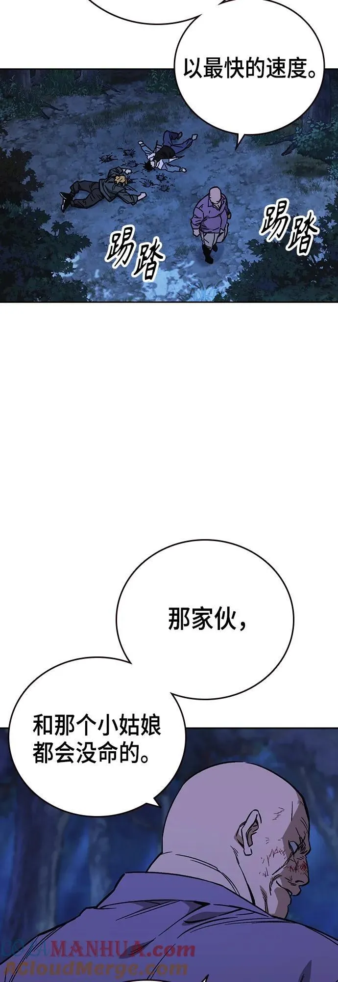 第2季 第102话 第70页