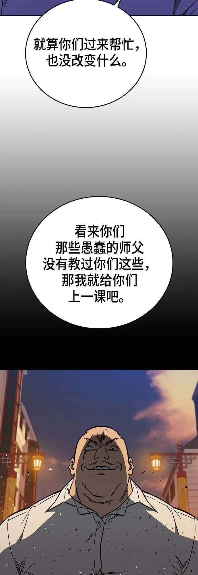 第2季 第102话 第71页