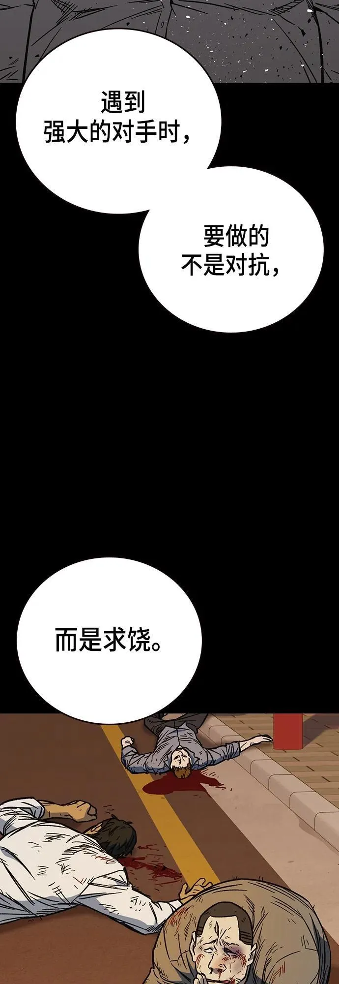 第2季 第102话 第72页