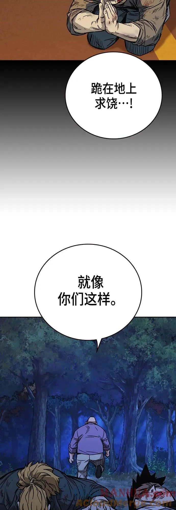 第2季 第102话 第73页