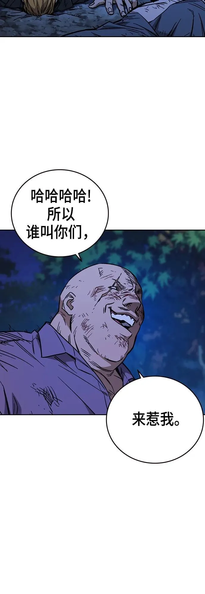第2季 第102话 第74页