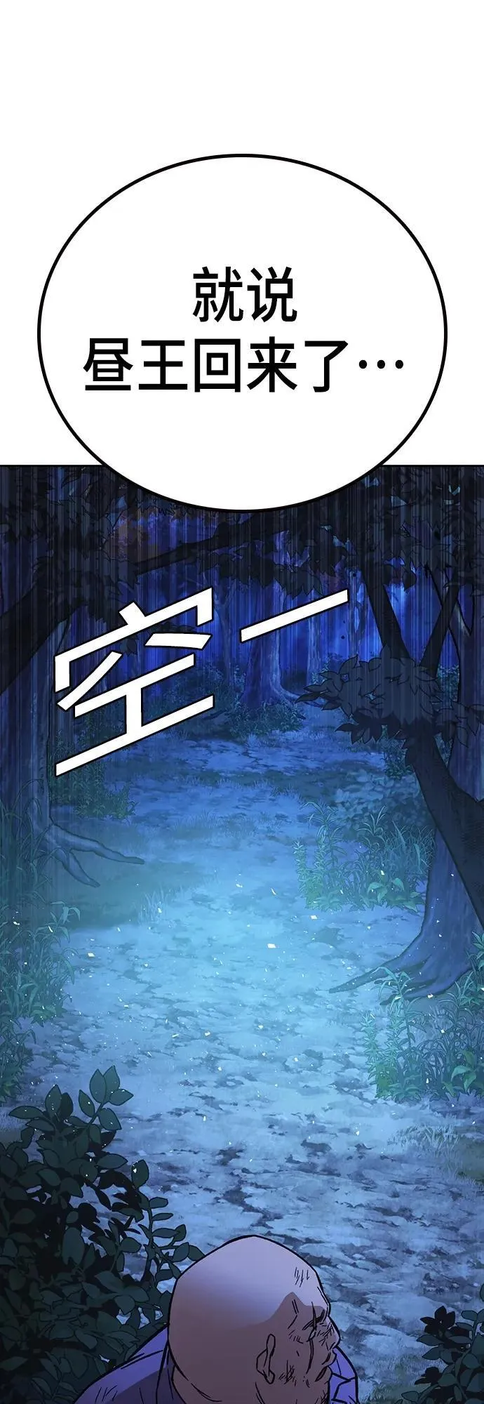 第2季 第102话 第78页