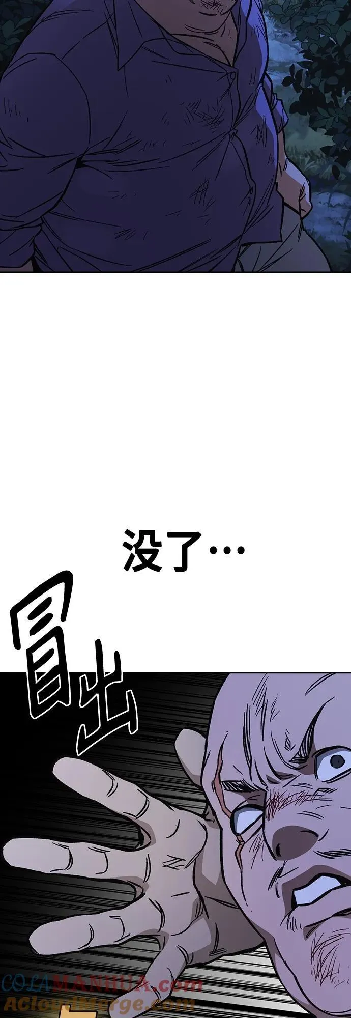 第2季 第102话 第79页