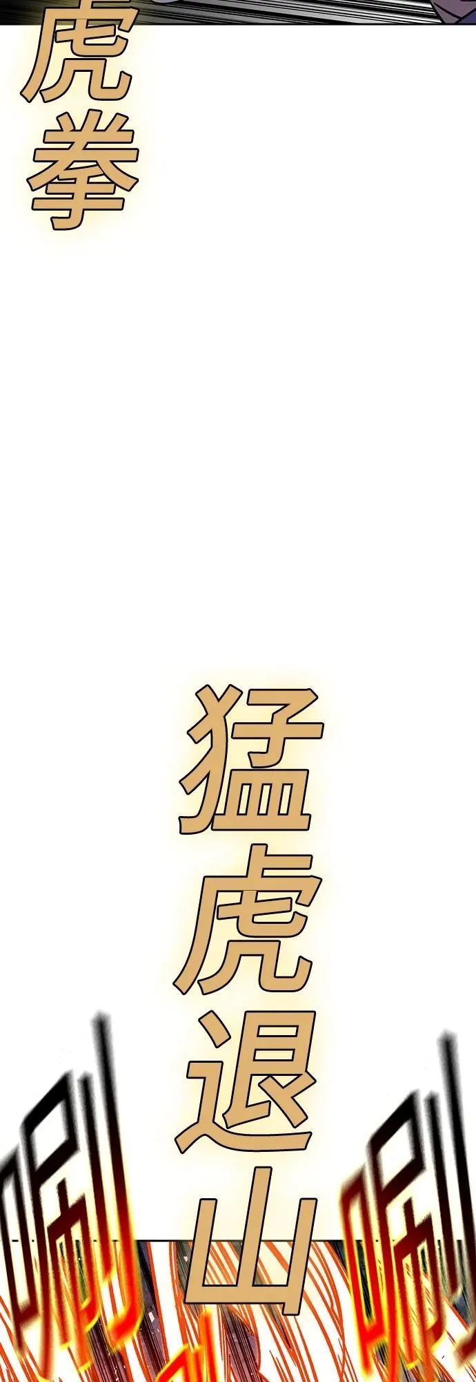 第2季 第102话 第80页