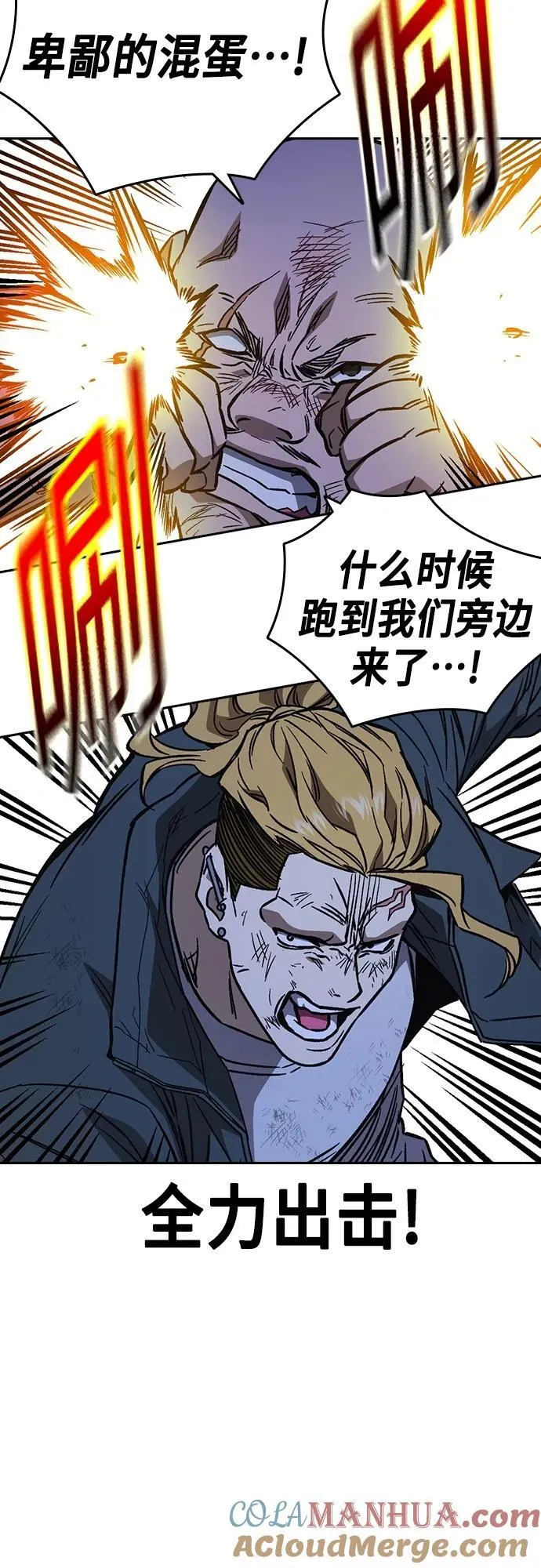 第2季 第102话 第82页