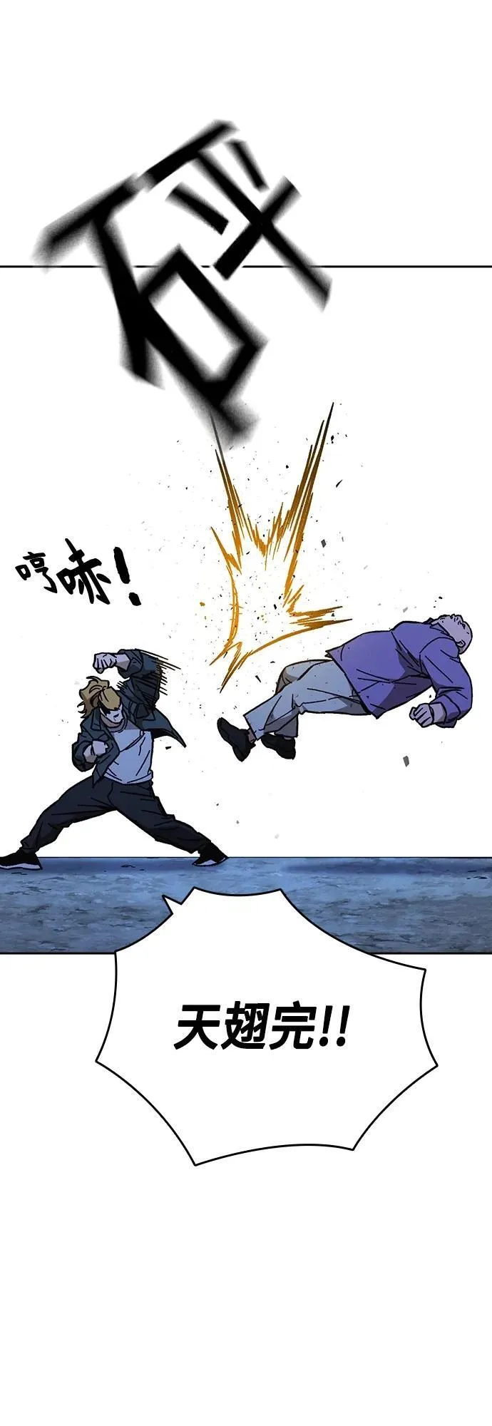 第2季 第102话 第83页