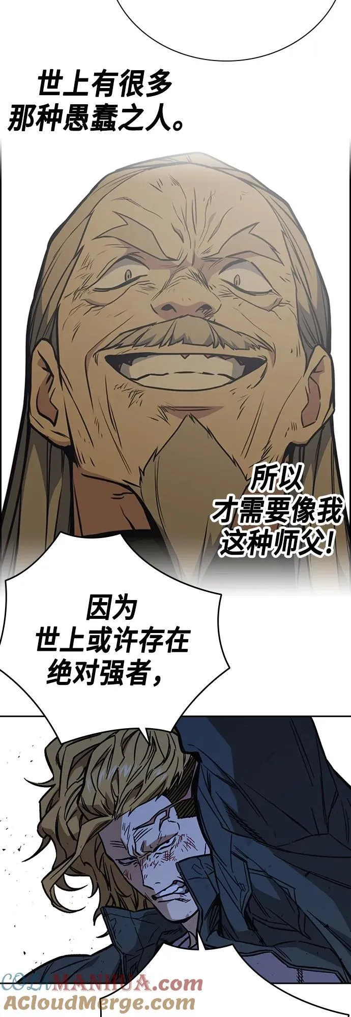 第2季 第102话 第85页