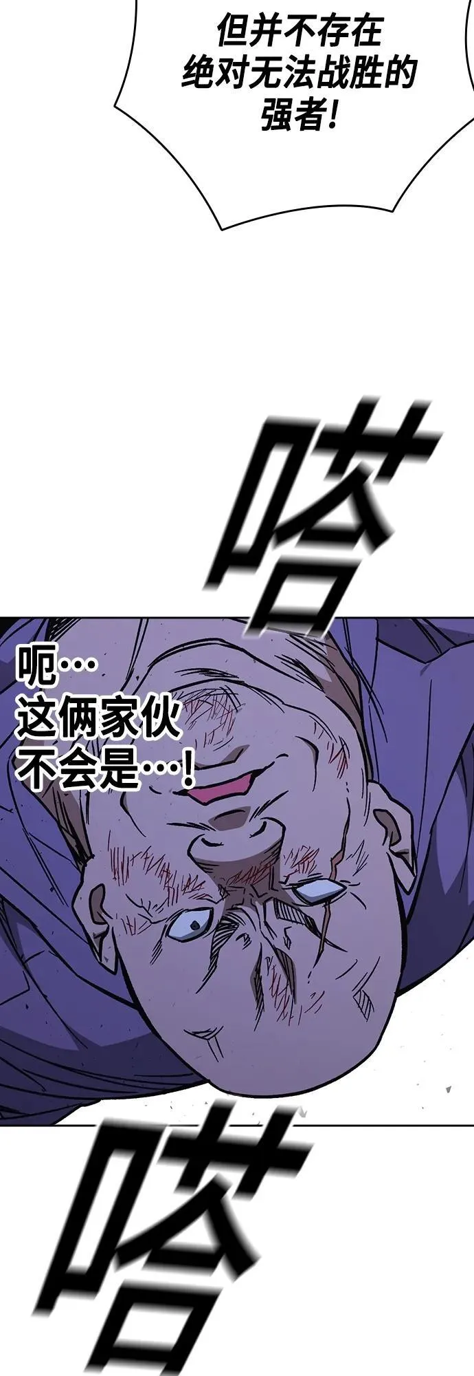 第2季 第102话 第86页