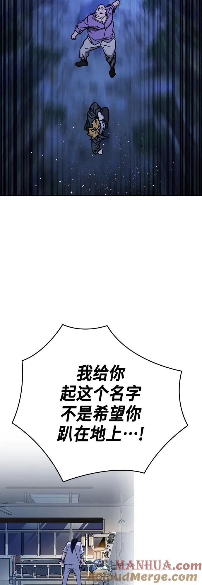 第2季 第102话 第88页