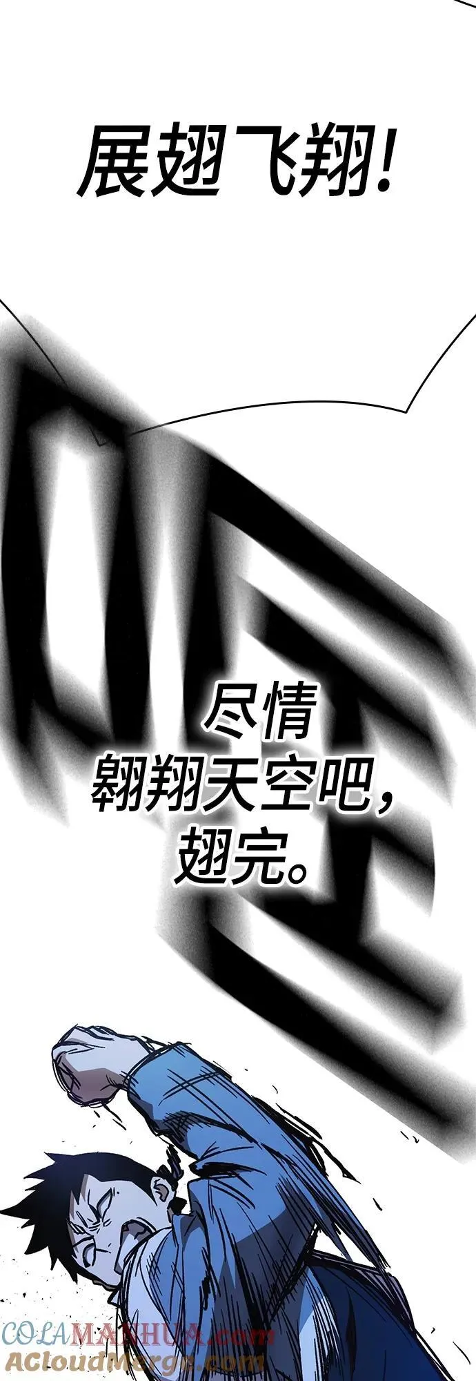 第2季 第102话 第91页