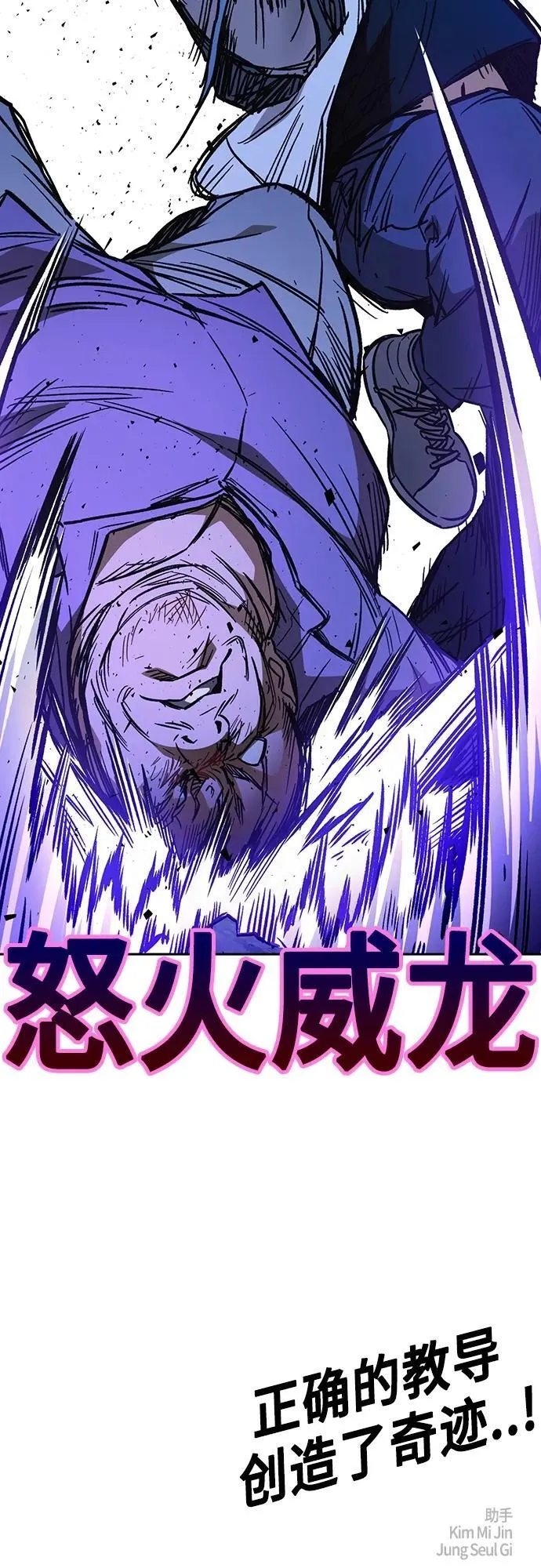 第2季 第102话 第92页