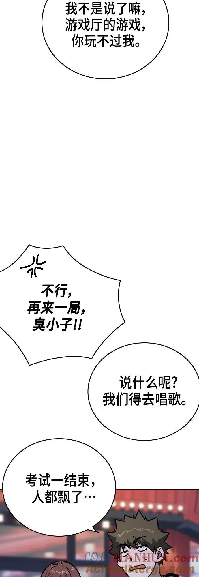 第2季 第103话 第4页