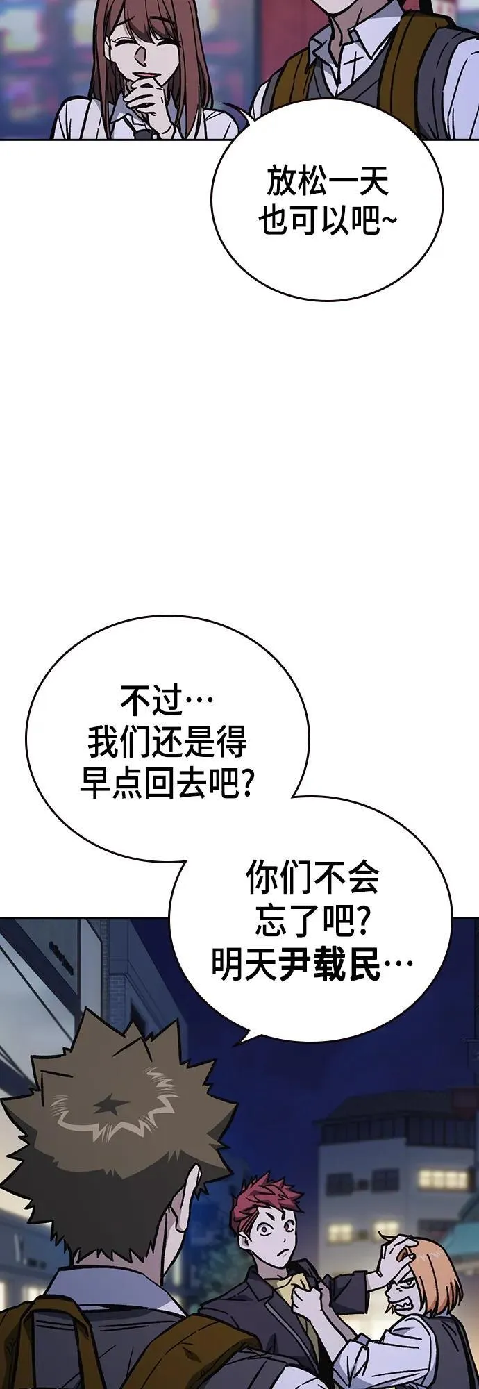第2季 第103话 第5页