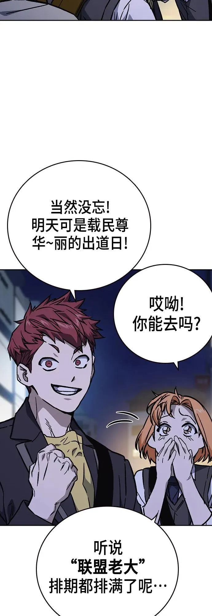 第2季 第103话 第6页
