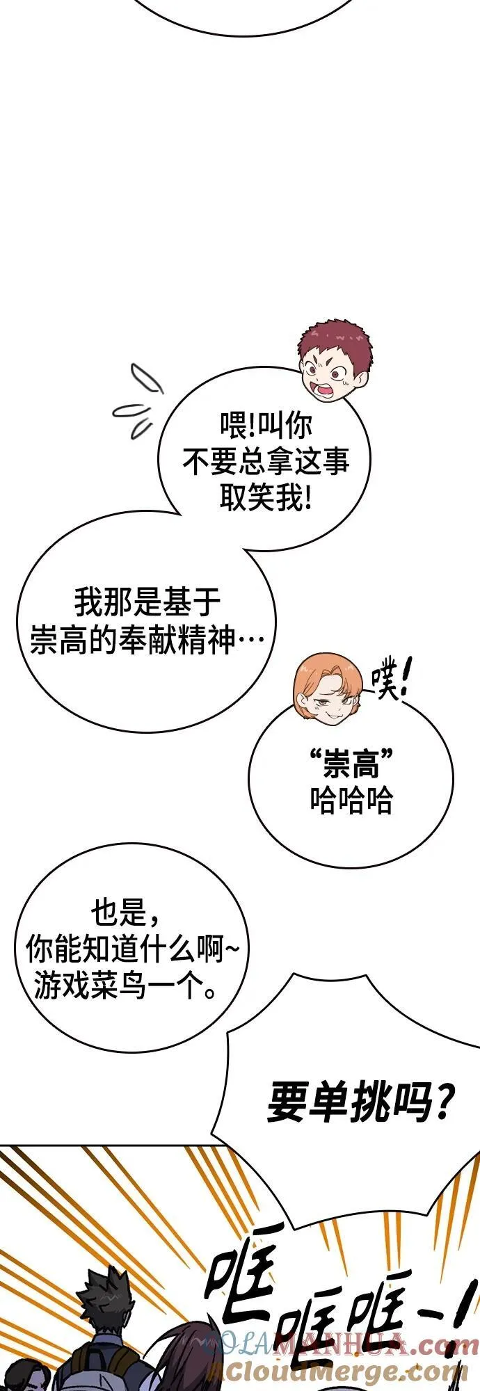 第2季 第103话 第7页