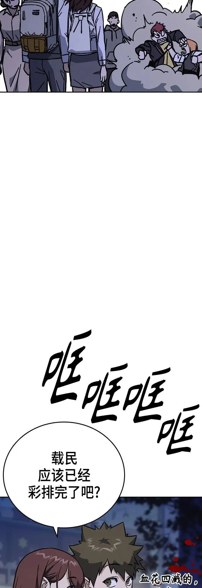 第2季 第103话 第8页
