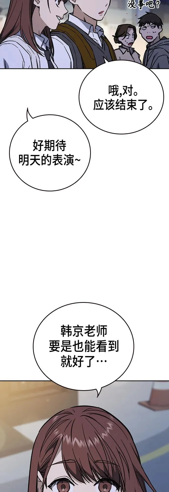 第2季 第103话 第9页